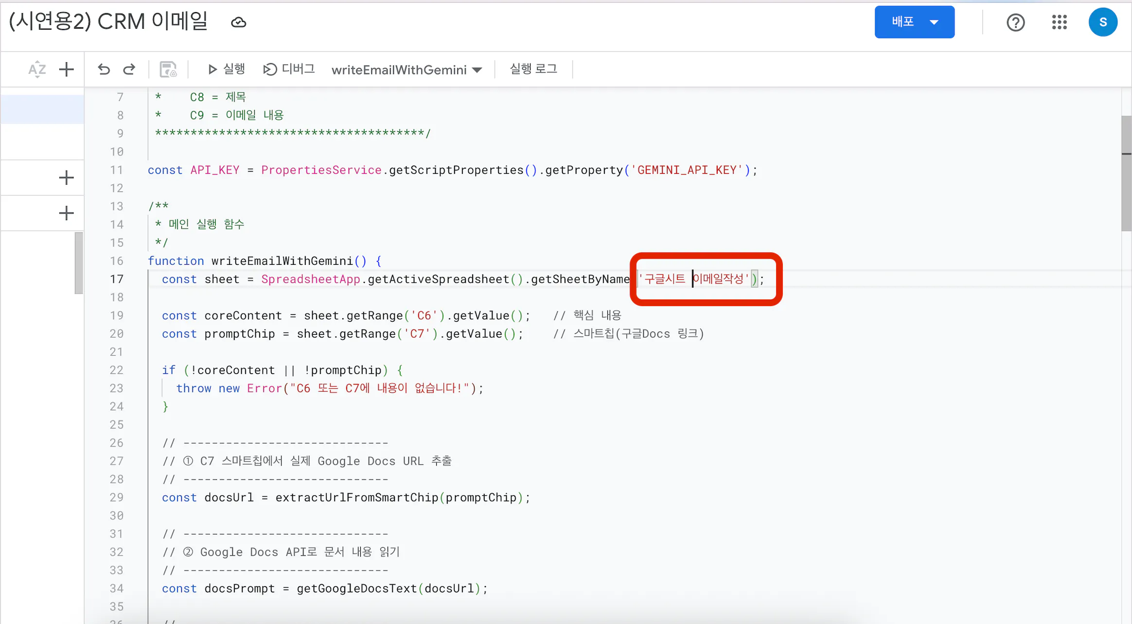 코드를 가리키는 빨간색 화살표가 있는 화면