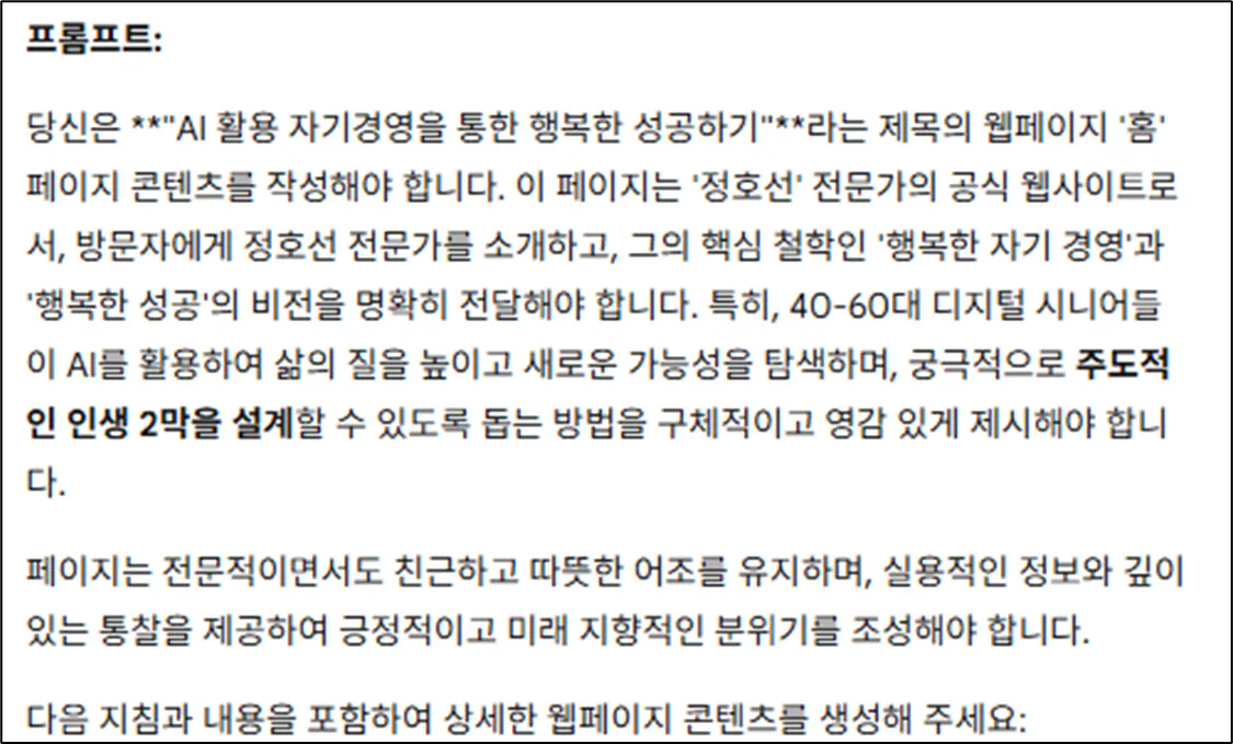 한국 뉴스 기사의 스크린 샷