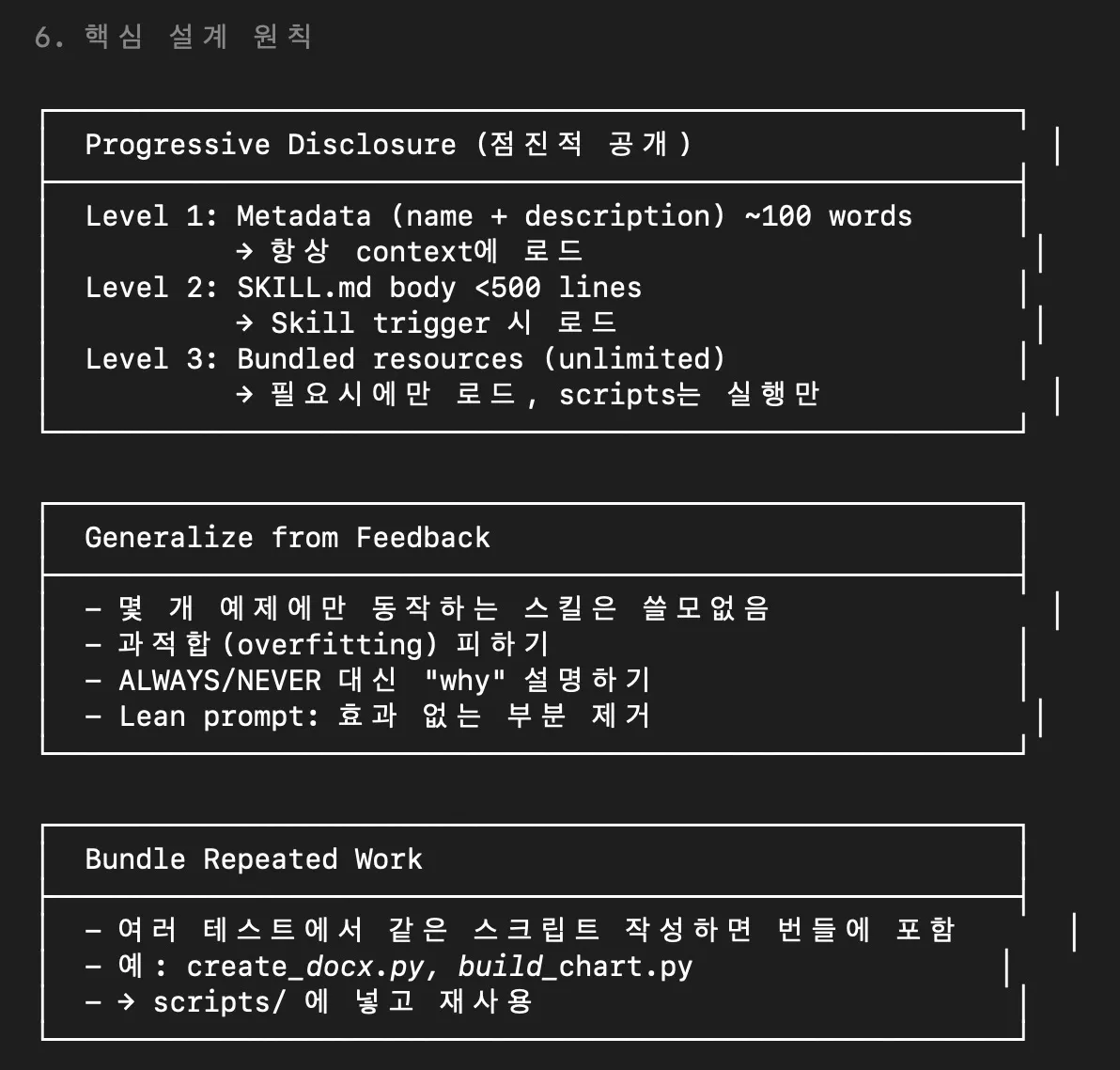 한국어 스크린샷