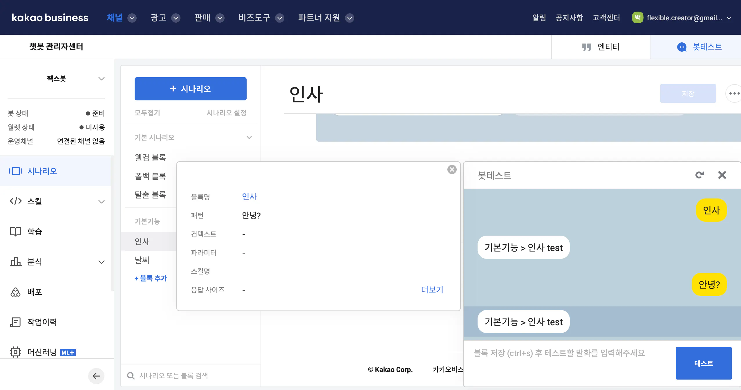 한국 문자 메시지 앱의 스크린 샷