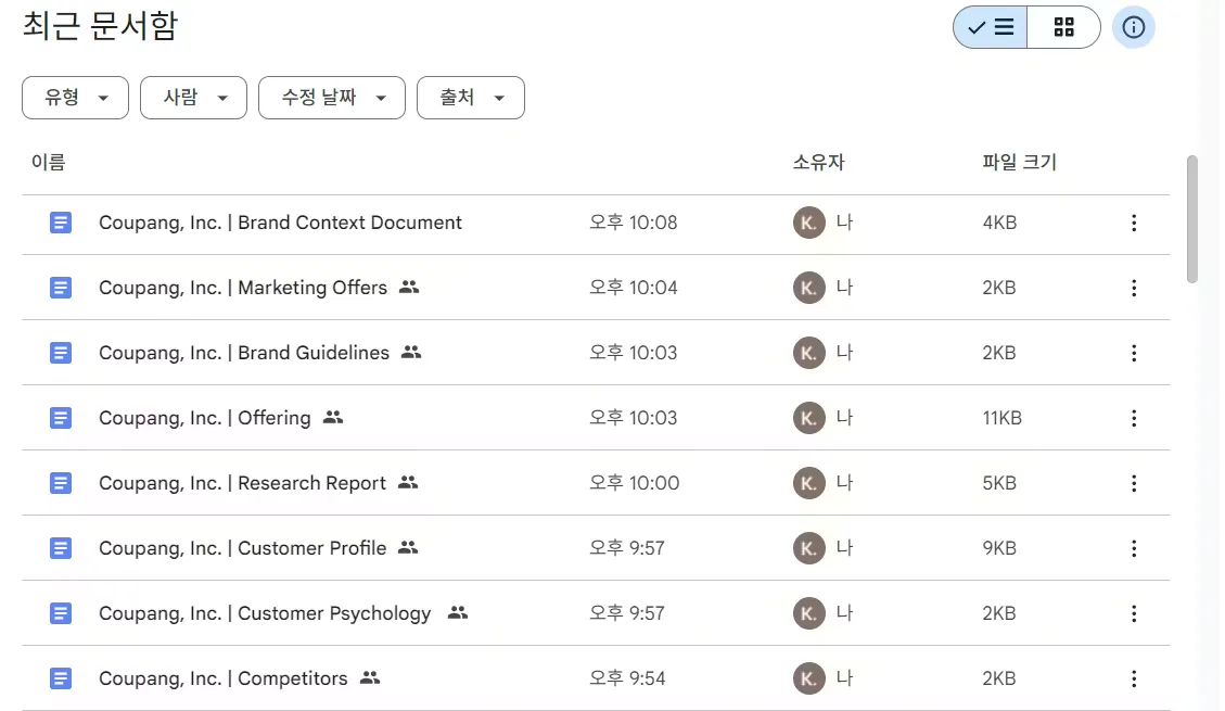 키워드 목록을 보여주는 Google 검색 페이지의 스크린샷