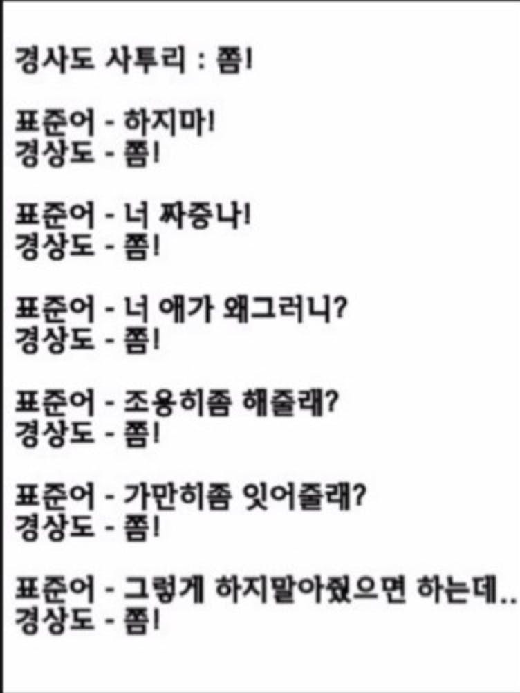 한국 문자 메시지의 스크린 샷