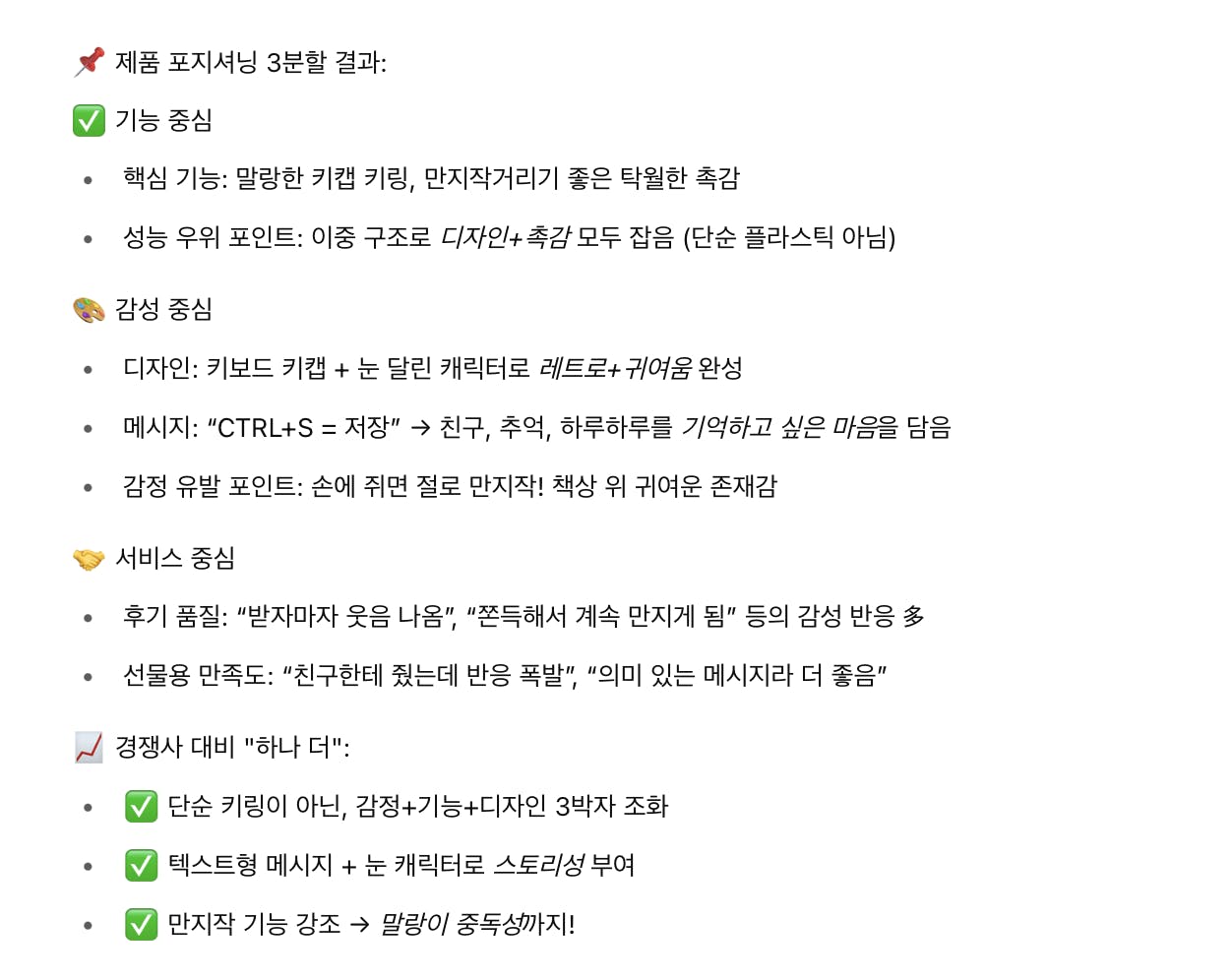 한국어 단어가있는 페이지의 스크린 샷