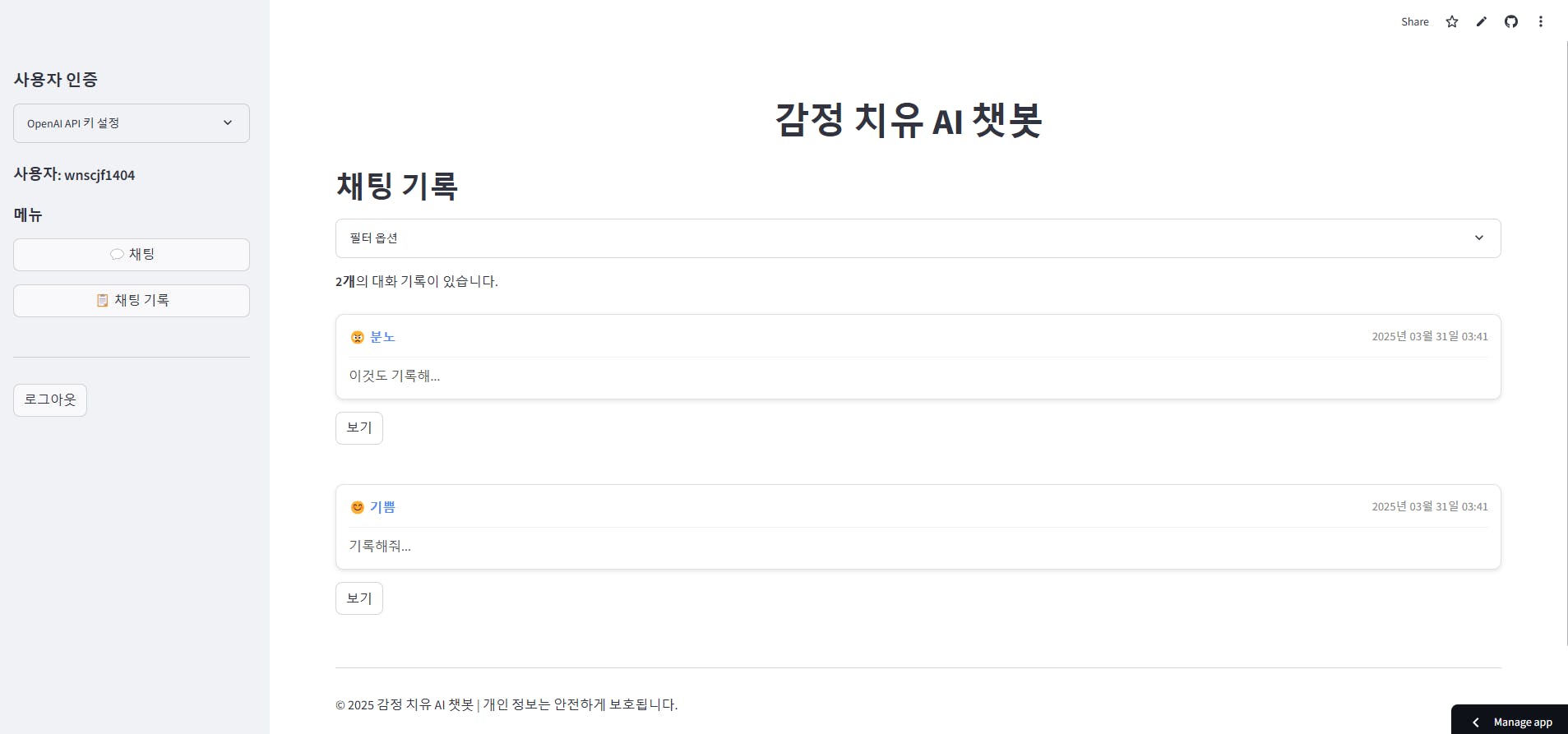한국어와 중국어가있는 웹 사이트의 스크린 샷