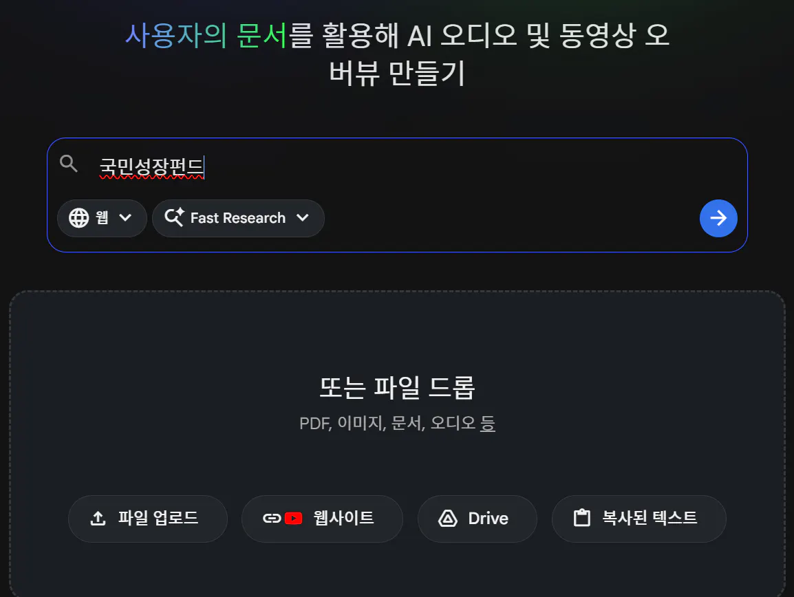 한국어 버전의 Google 검색 스크린샷