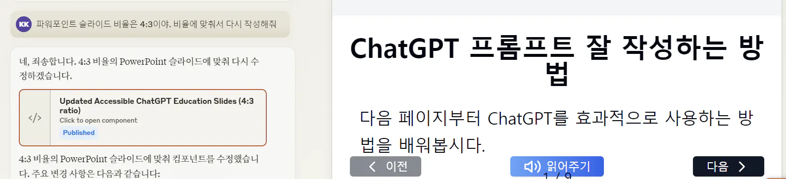 휴대폰에 있는 한국어 앱의 스크린샷