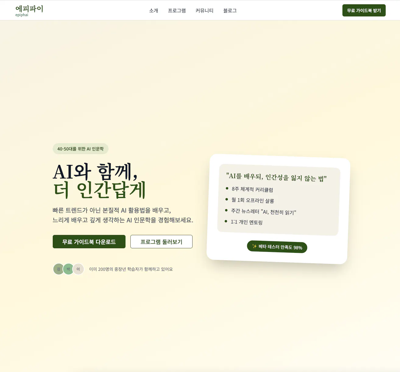 한국어 웹 사이트의 홈페이지