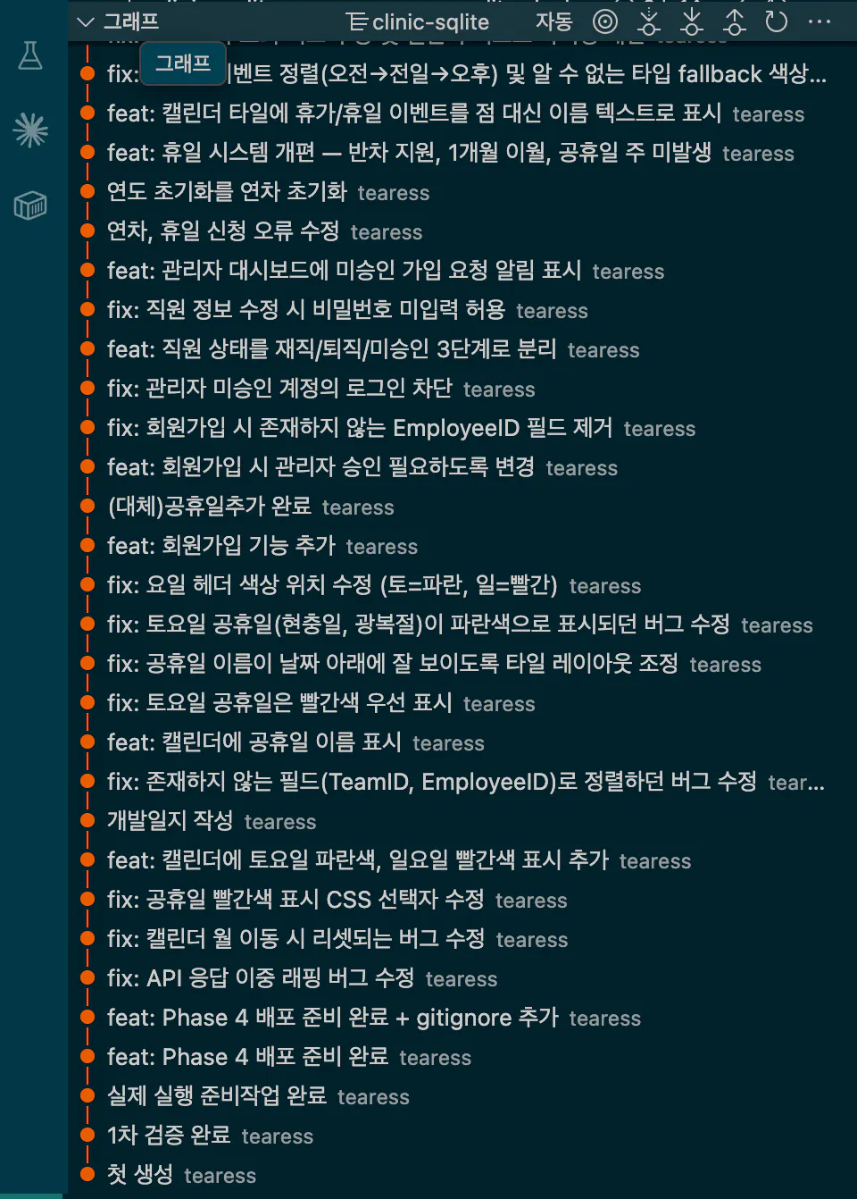 컴퓨터 화면에 한국어 스크린샷