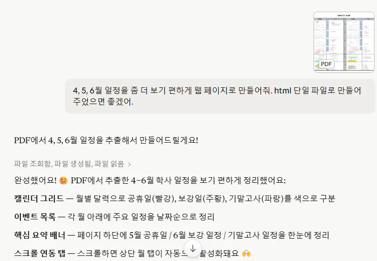 한국어로 된 문자 메시지의 스크린샷