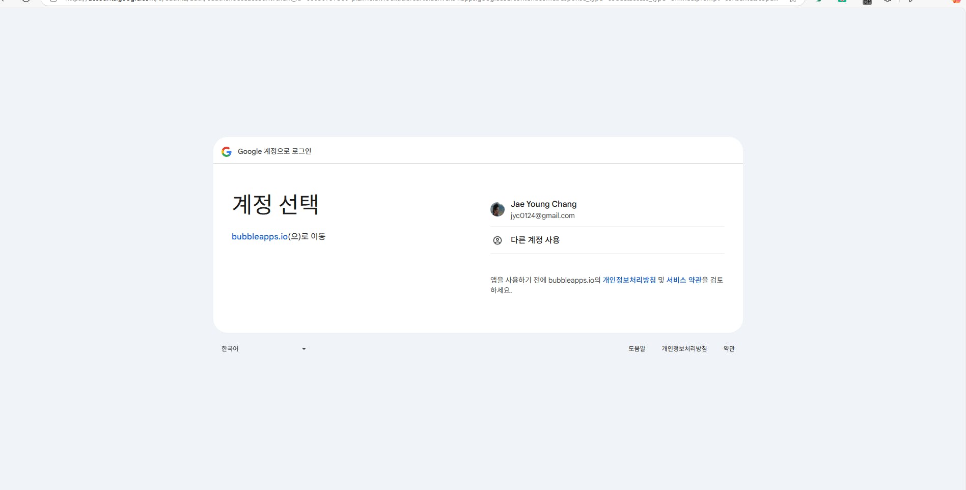 중국어로 된 Google 계정 페이지의 스크린샷