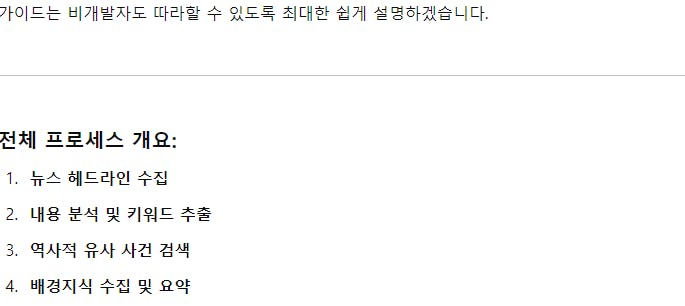 한국어 텍스트가 포함된 페이지의 스크린샷