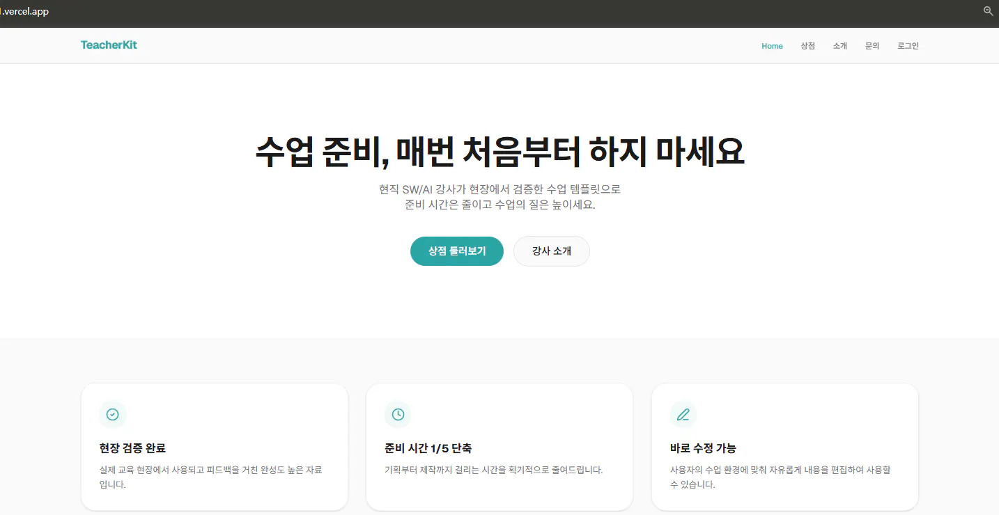 한국어로 된 웹사이트의 홈페이지