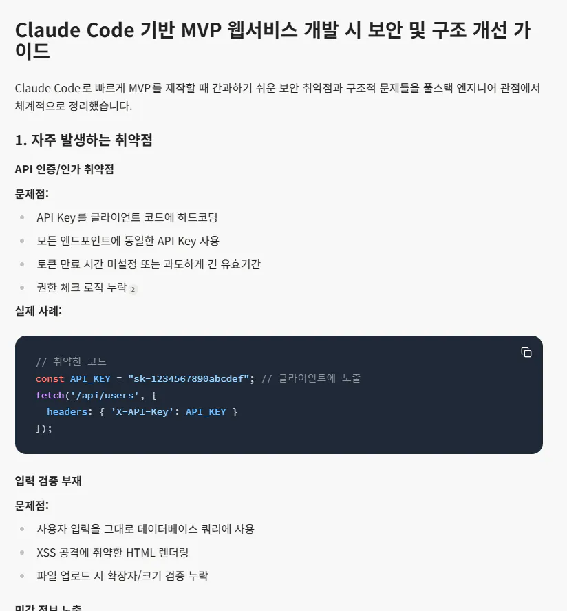 클라우드 코드의 한국어 버전