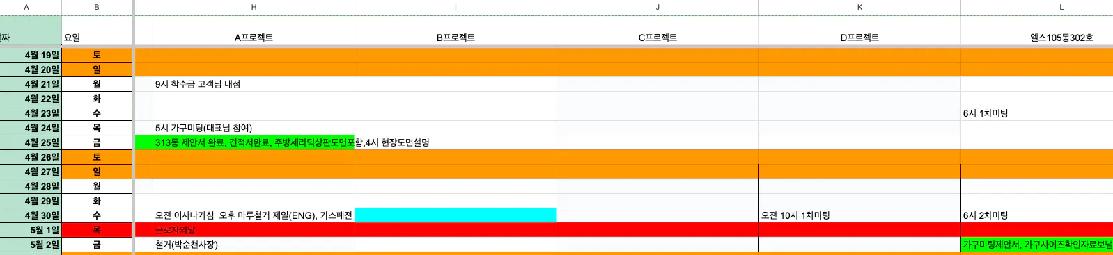 중국어가있는 캘린더