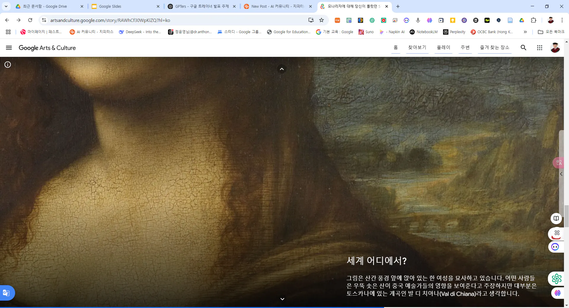 Mona Lisa의 그림을 보여주는 웹 사이트의 스크린 샷