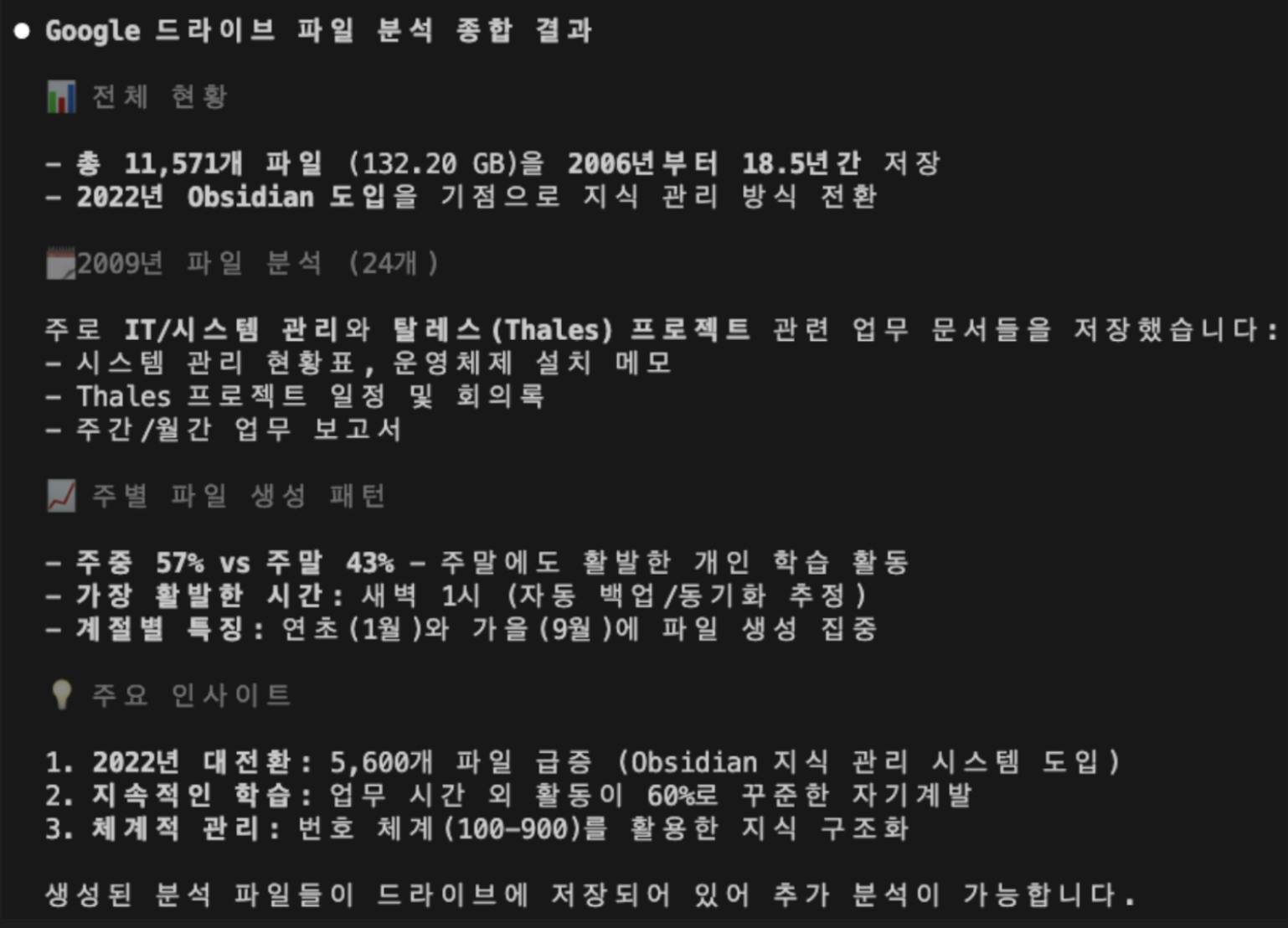 한국어 텍스트가있는 검은 색 화면