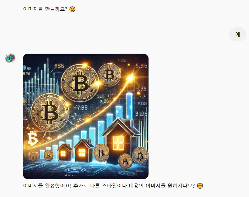 비트코인이 포함된 한국어 문자 메시지의 스크린샷