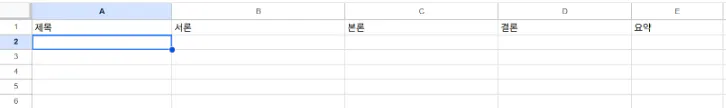 Google 문서에서 Google 캘린더를 만드는 방법