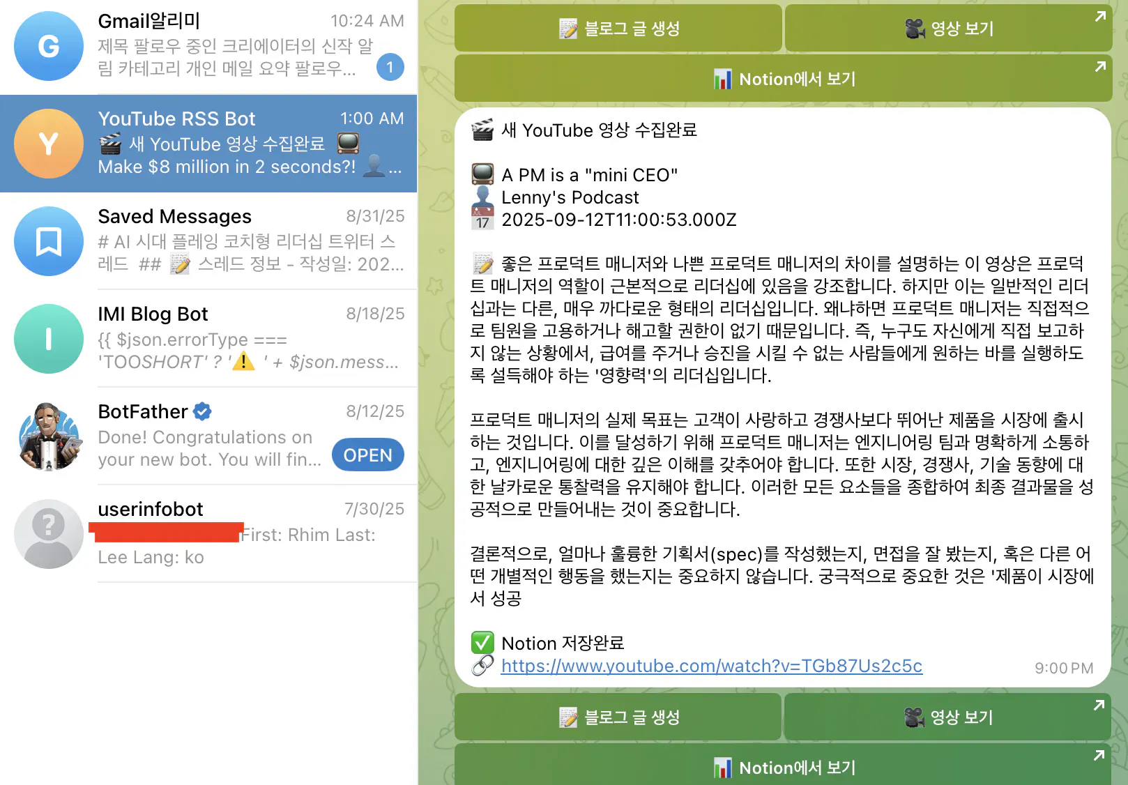 전화에 한국 문자 메시지의 스크린 샷