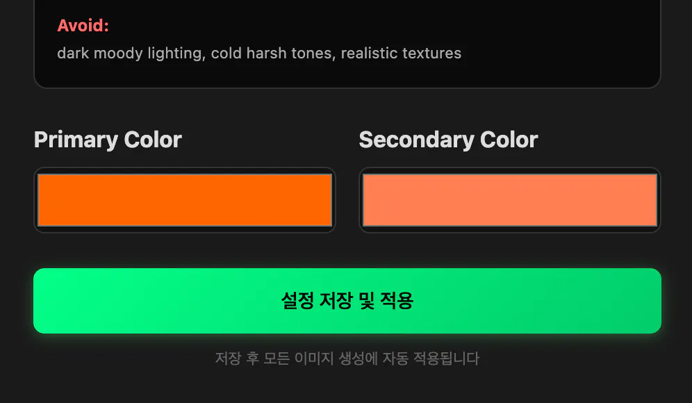 한국어 컬러 앱 스크린샷