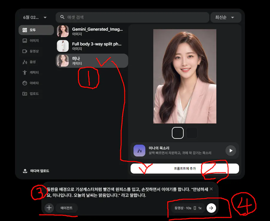여성 이미지가 포함된 한국 앱의 스크린샷