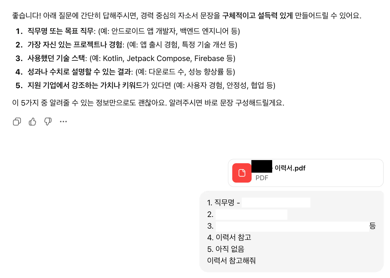 한국어 문자 메시지 스크린샷