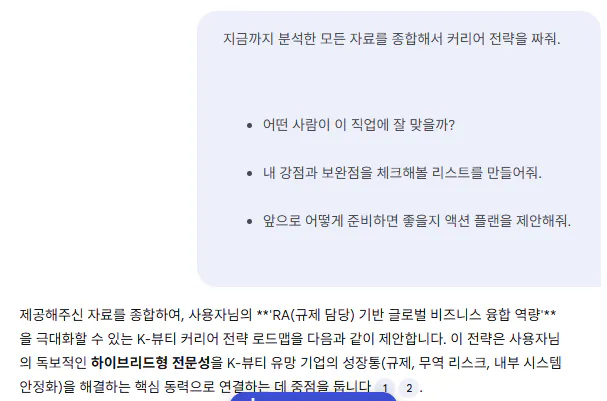 한국 문자 메시지의 스크린 샷