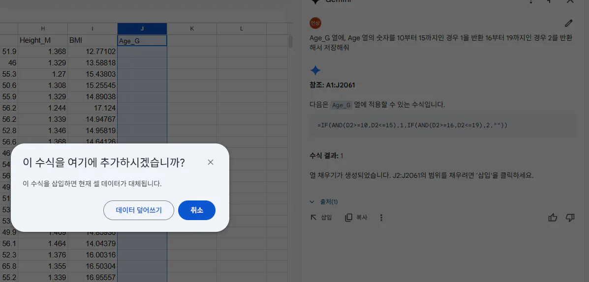 한국의 스프레드 시트 스크린 샷