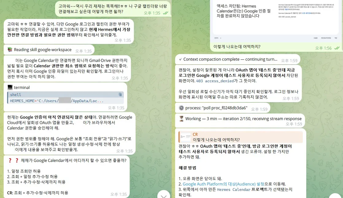 한국의 WhatsApp 메시지 스크린샷