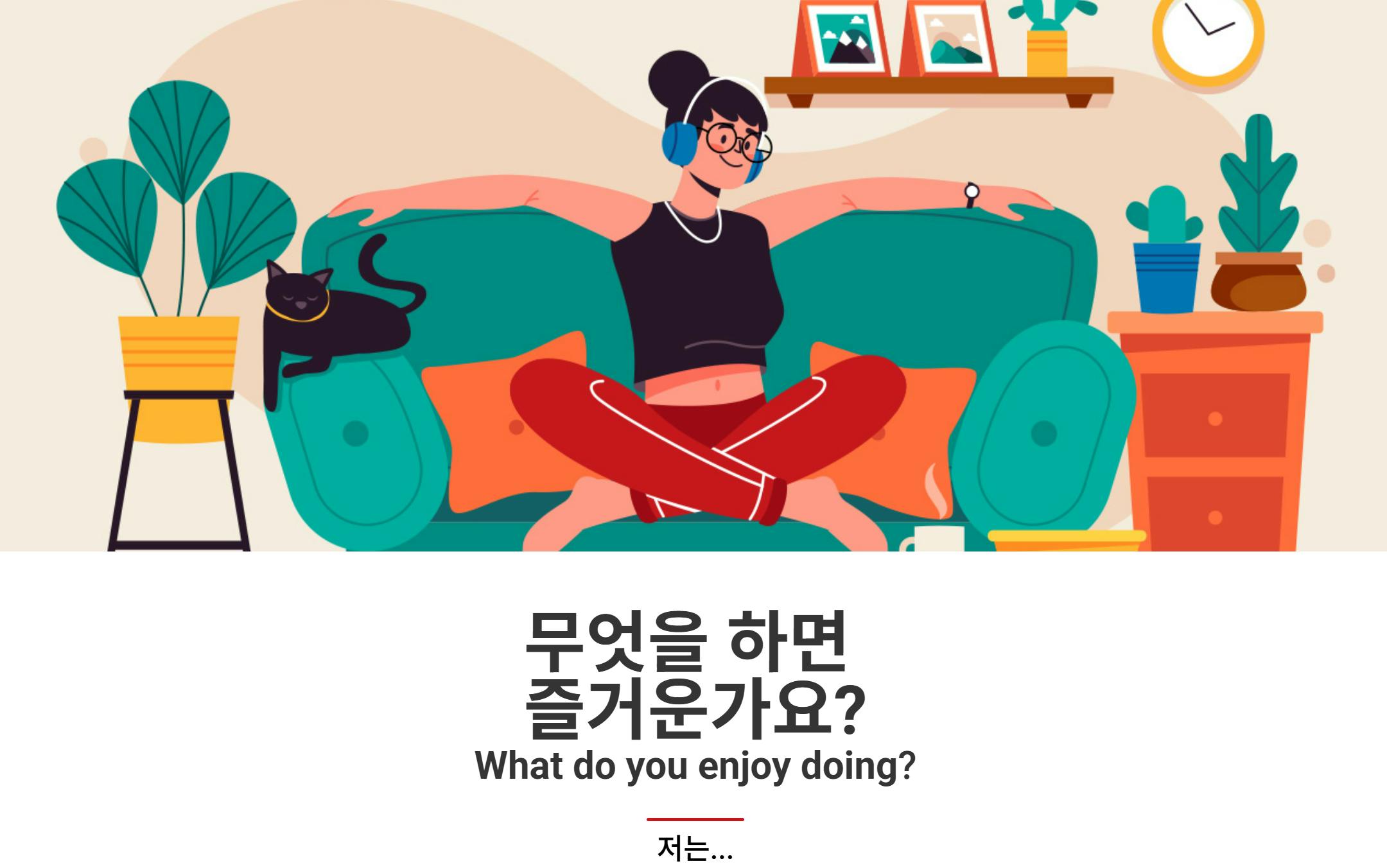 당신은 항상 무엇을합니까?