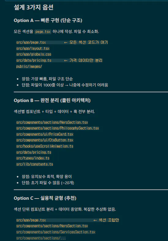 한국어 메뉴 스크린샷