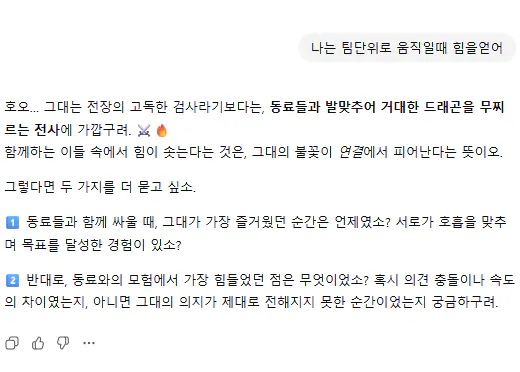 한국어 문자 메시지의 스크린 샷