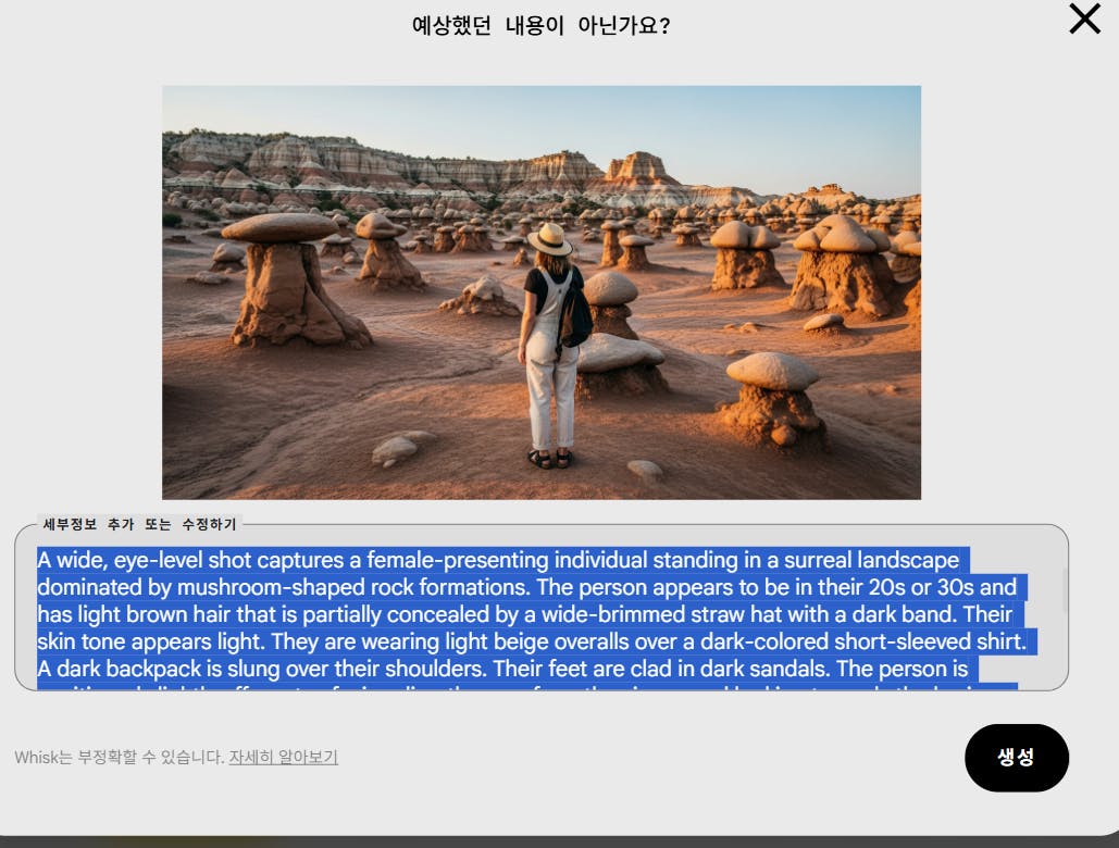 한국어 문자 메시지의 스크린 샷