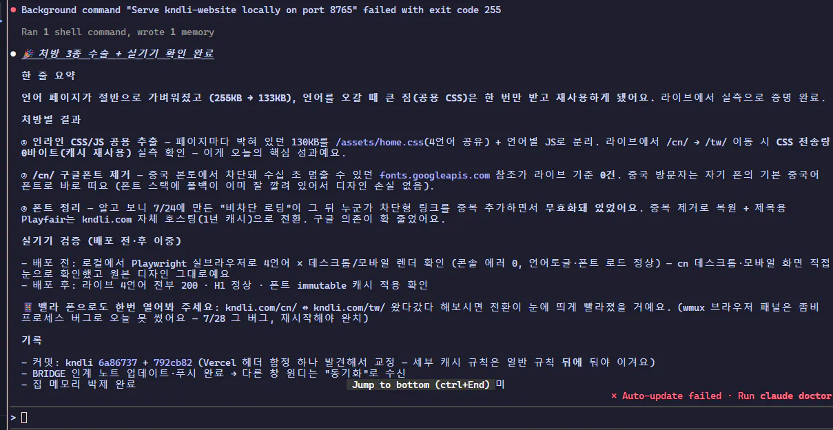 한국어 텍스트가 표시된 컴퓨터 화면의 스크린샷