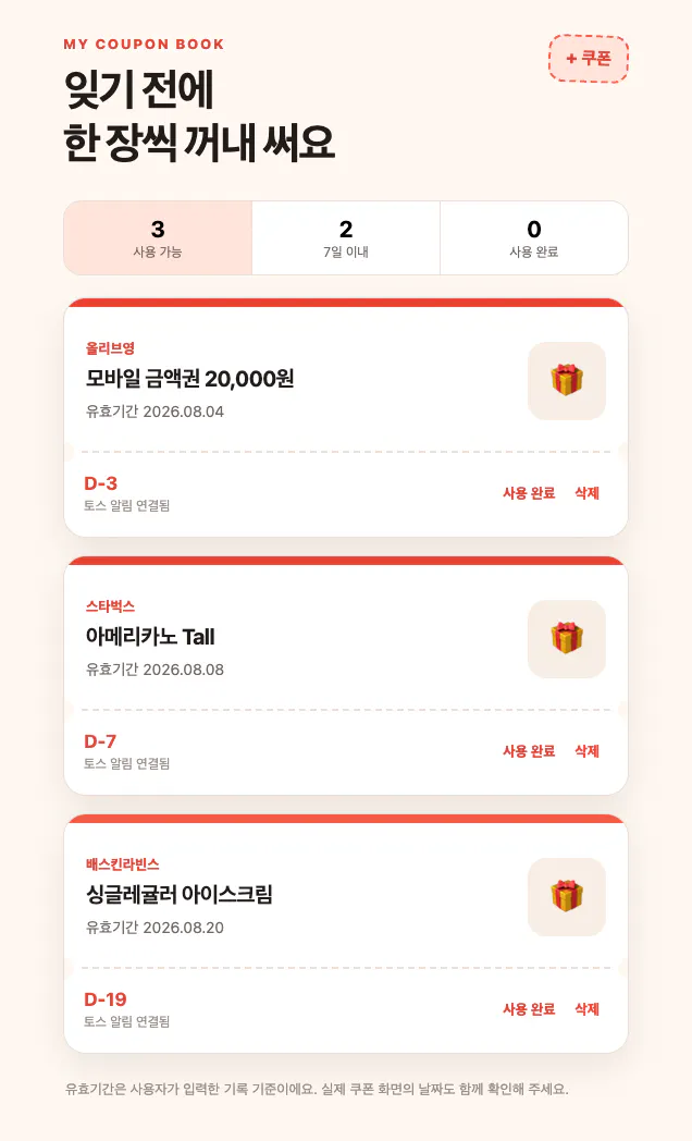 나의 요리책 - 한식 메뉴