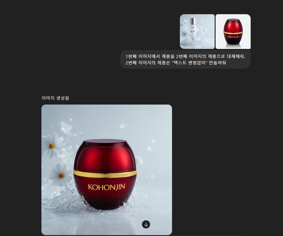 한국 화장품 병의  사진