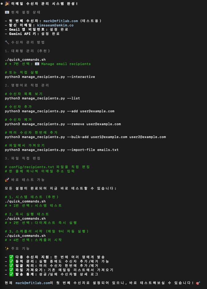 녹색 화면이있는 컴퓨터 화면의 스크린 샷