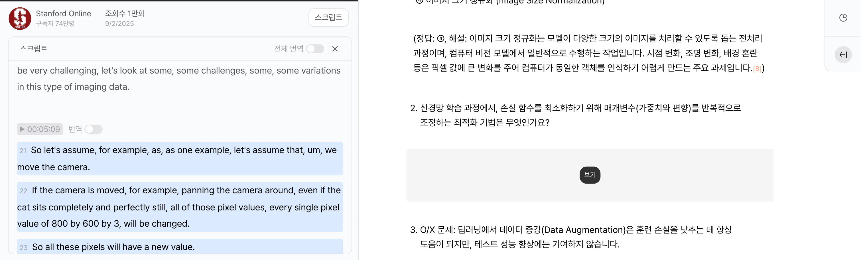 휴대폰에 있는 한국어 앱의 스크린샷