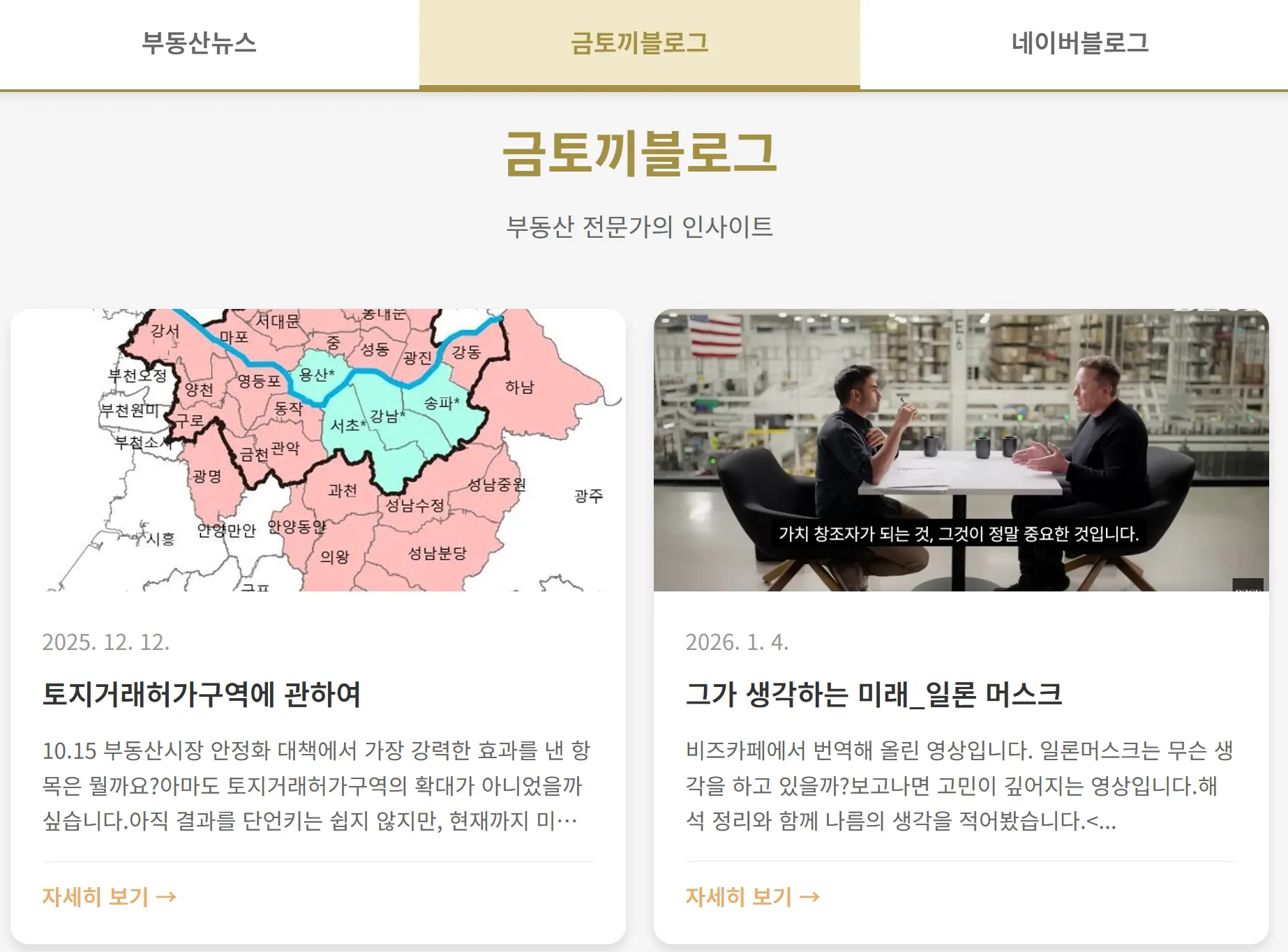 한국 뉴스 앱 스크린샷