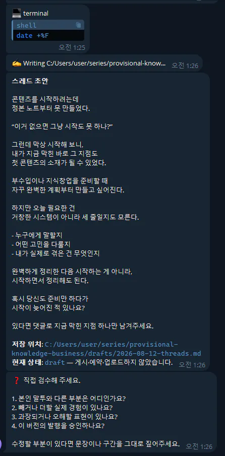 한국어 텍스트가 있는 화면의 스크린샷