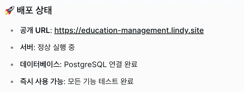 교육 관리 사이트라는 단어가 있는 한국어 웹사이트