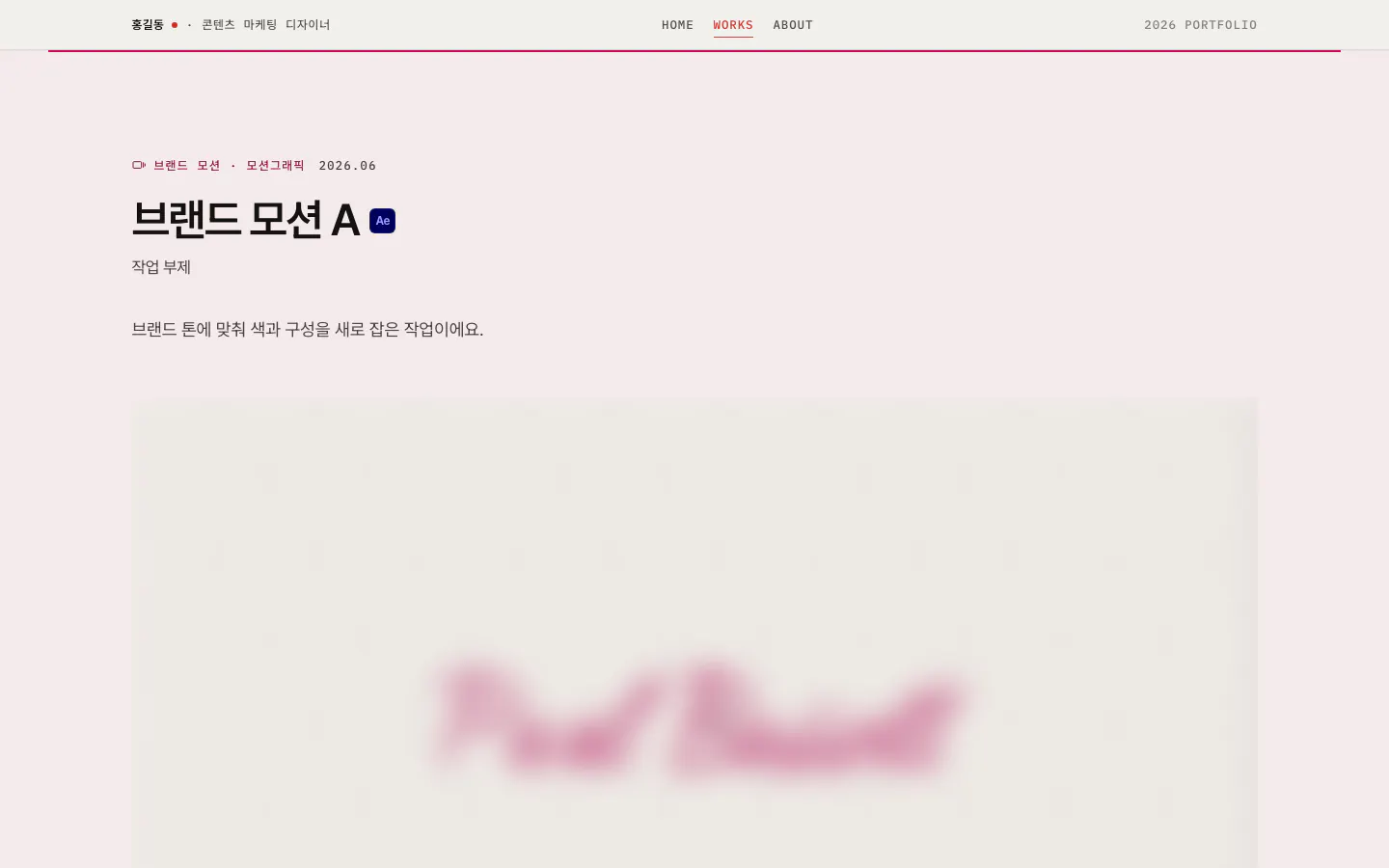 한국어 텍스트가 적힌 분홍색 페이지