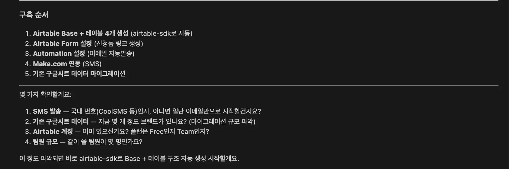 한국어 앱 스크린샷