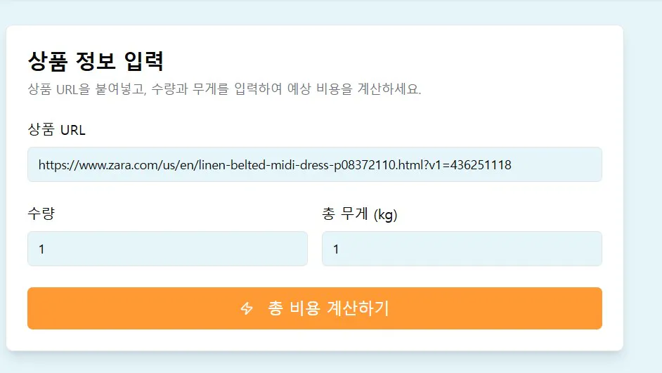 가입 양식이있는 한국 웹 사이트