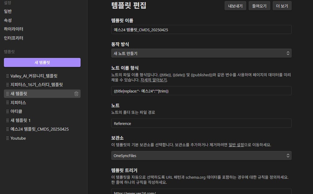 한국어 메뉴의 스크린 샷