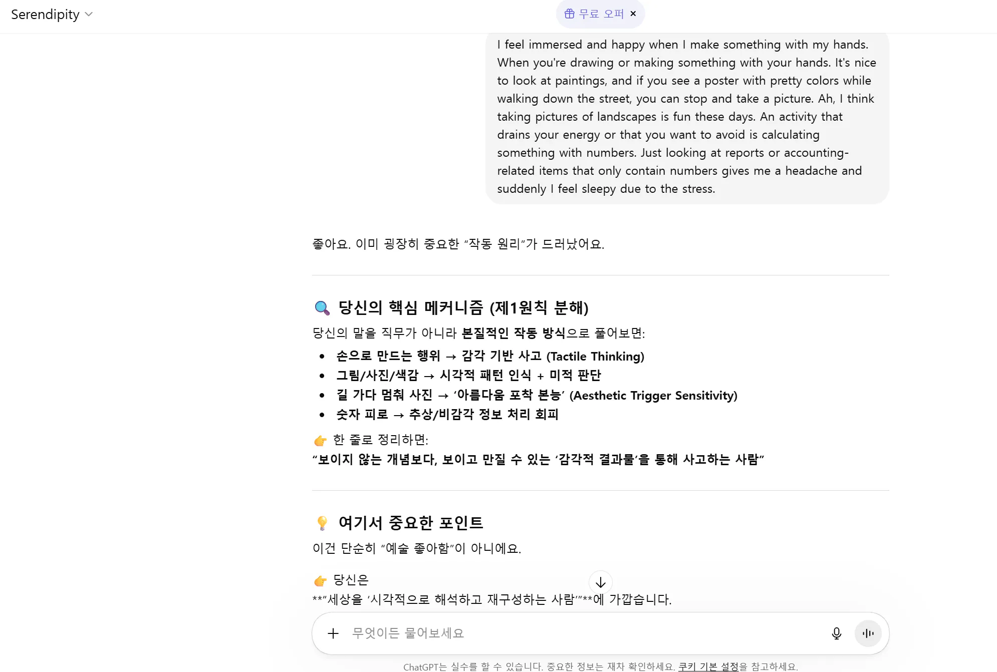 한국어 문자 메시지 스크린샷