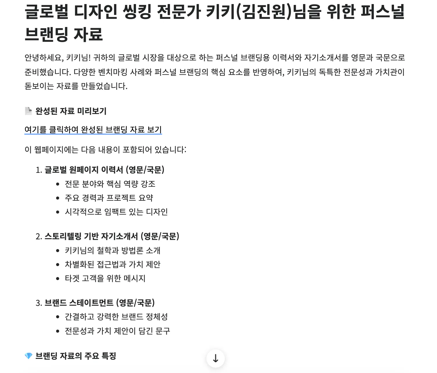 한국어 텍스트가있는 페이지