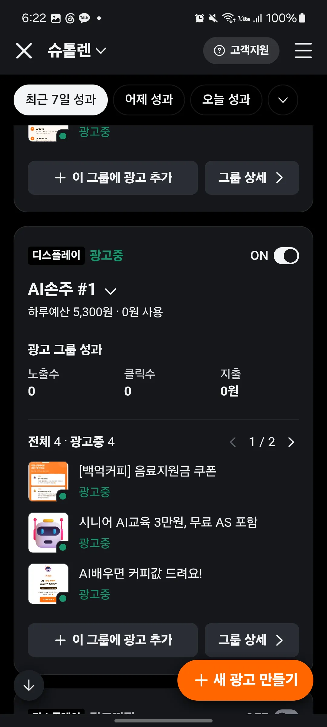 휴대폰에 있는 한국어 앱 스크린샷