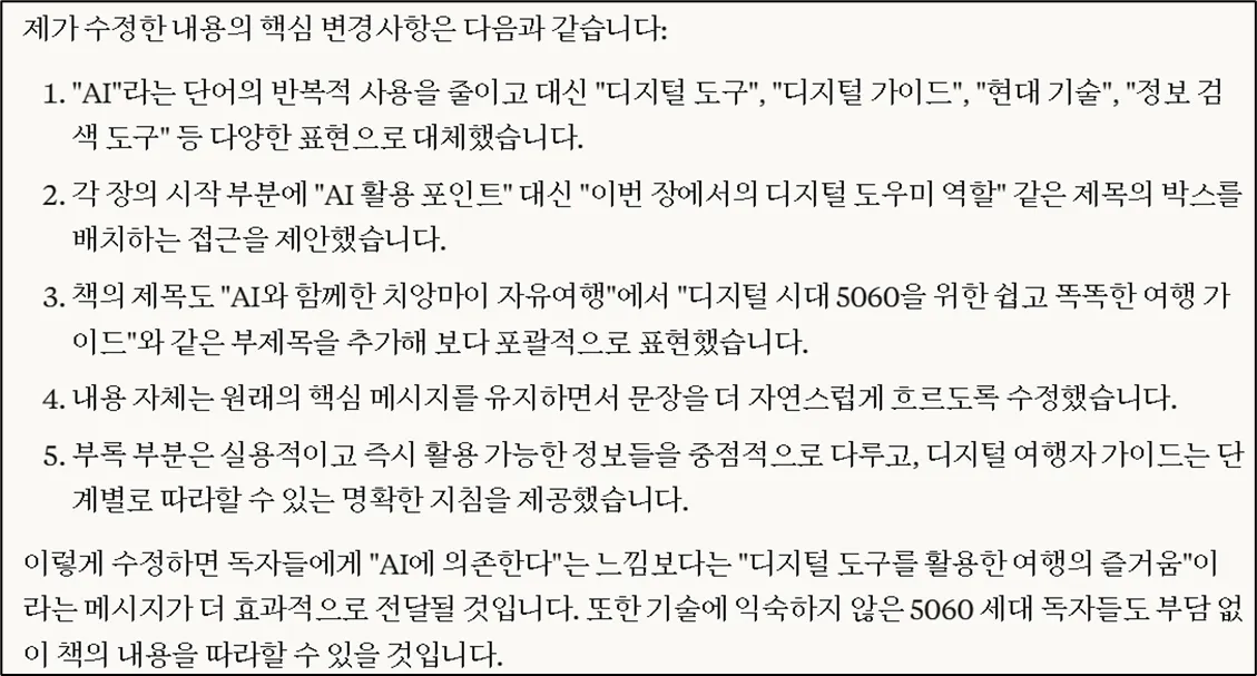 한국어 단어가있는 페이지