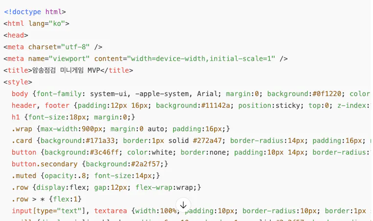 HTML 코드 편집기의 스크린 샷